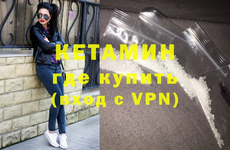 КЕТАМИН ketamine  ОМГ ОМГ tor  Апшеронск 